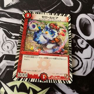 ゼロルピア　デュエマ