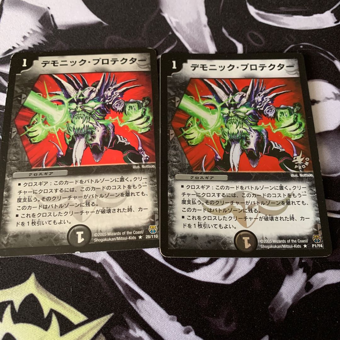 デモニック・プロテクター デュエマ