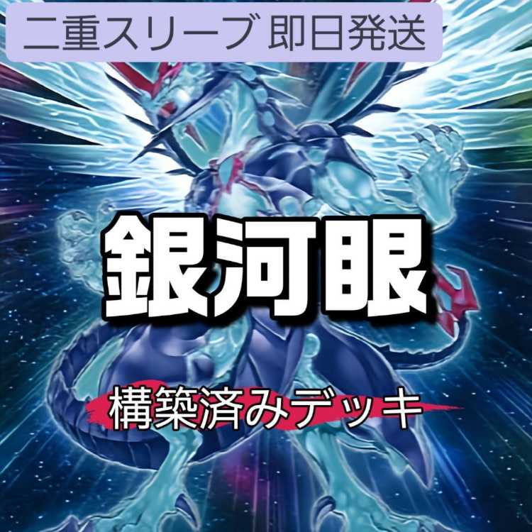 Mountainya same day shipping Galaxy-Eyes Solflare Dragon Galaxy-Eyes Tachyon Dragon Number 107: Galaxy-Eyes Tachyon Dragon