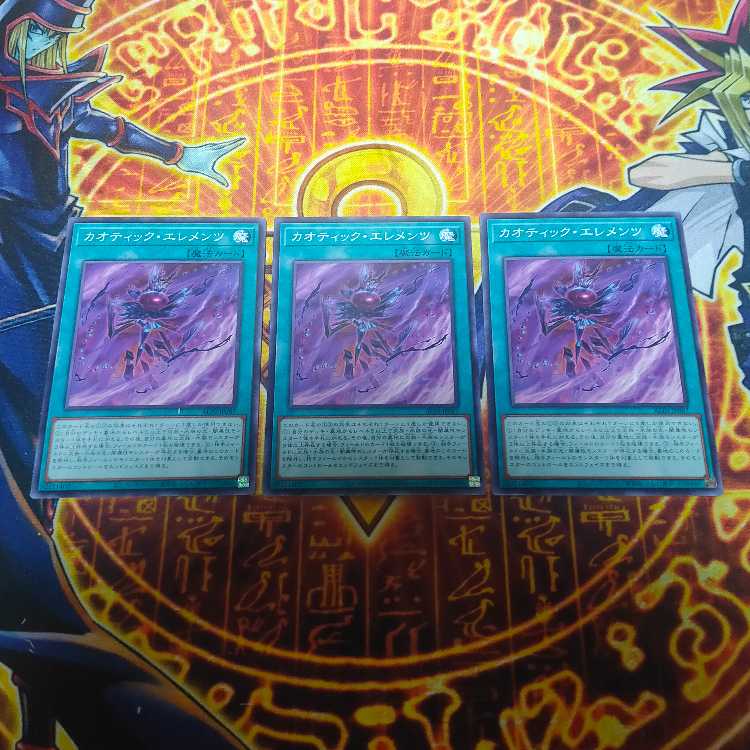 Chaotic Elements Normal ALIN-JP067