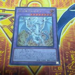 True Fire Dragon Albion Ultra Rare JP035