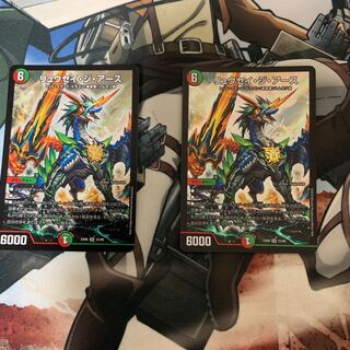 リュウセイジアース