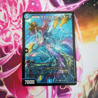 海姫龍 ライベルモット・ビターズ