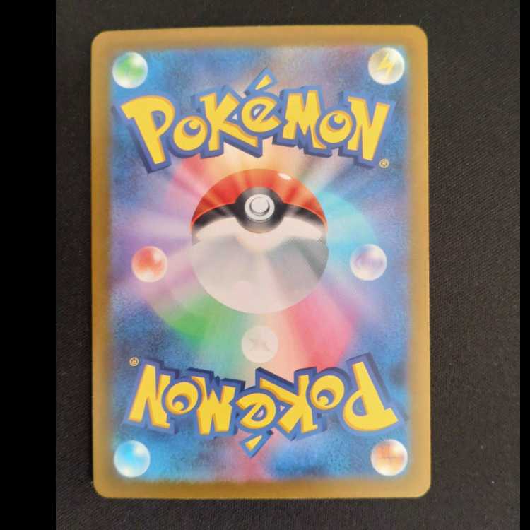 Achigator AR 079/073