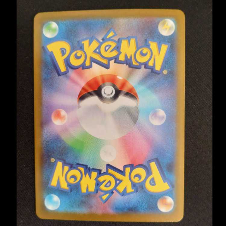 Marshadow AR 069/063