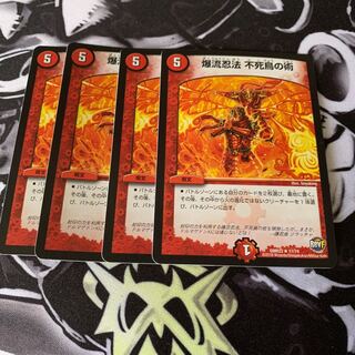 爆流忍法 不死鳥の術 R デュエマ