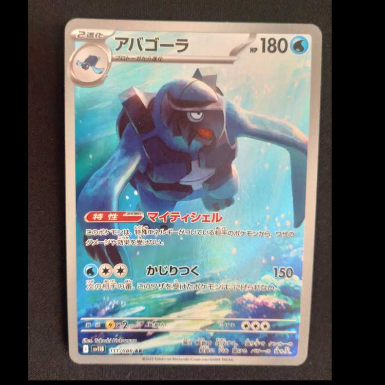 Carracosta AR 111/086