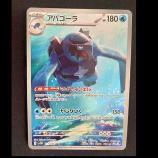 Carracosta AR 111/086