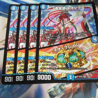 遣宮使 ネオンクス｜ネオ・ブレイン VR