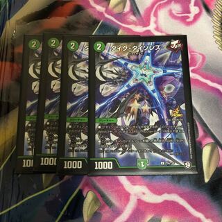 タイクタイソンズ プロモ 専用です