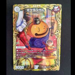 ボクチンちん　SR　15B/20