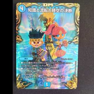 Knowledge, Flux and Time-Space Decisions SR SP2/SP5