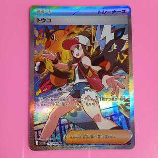 トウコ sar」の激安通販 | magi