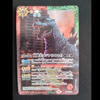 怪獣王ゴジラ　X　P23-14