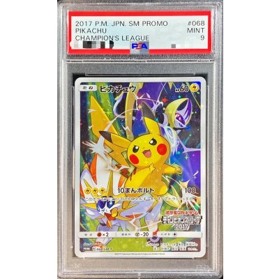 [PSA9 certified] Pikachu (Champions League 2017) [P] {068/SM-P}