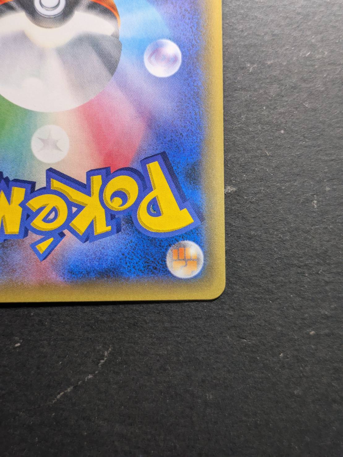 〔状態A-〕ピカチュウ(チャンピオンズリーグ2017)【P】{068/SM-P}