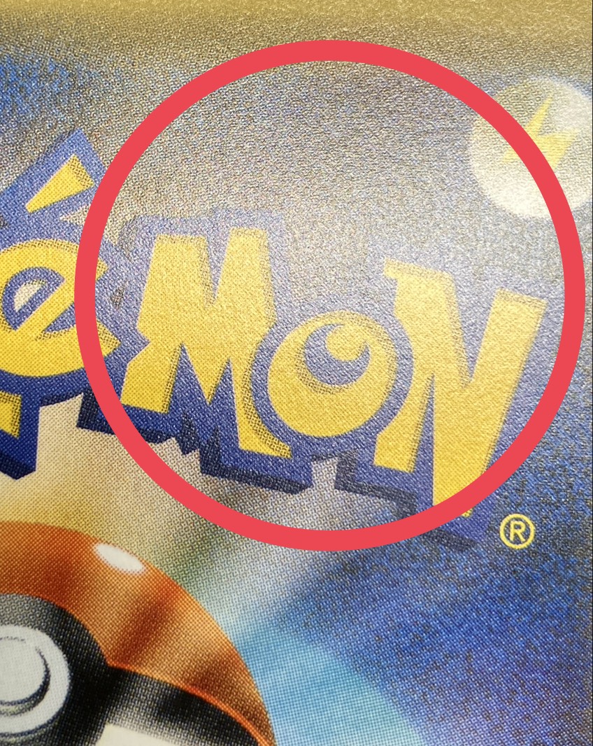 〔状態A-〕ピカチュウ(チャンピオンズリーグ2017)【P】{068/SM-P}