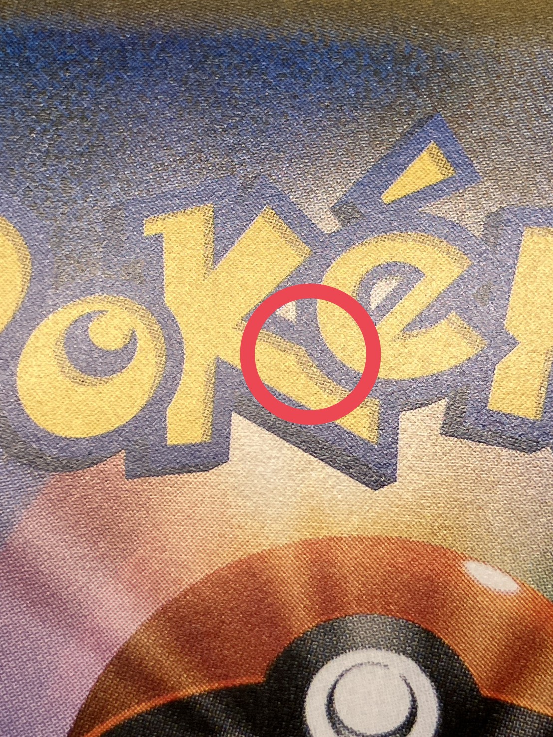 〔状態A-〕ピカチュウ(チャンピオンズリーグ2017)【P】{068/SM-P}