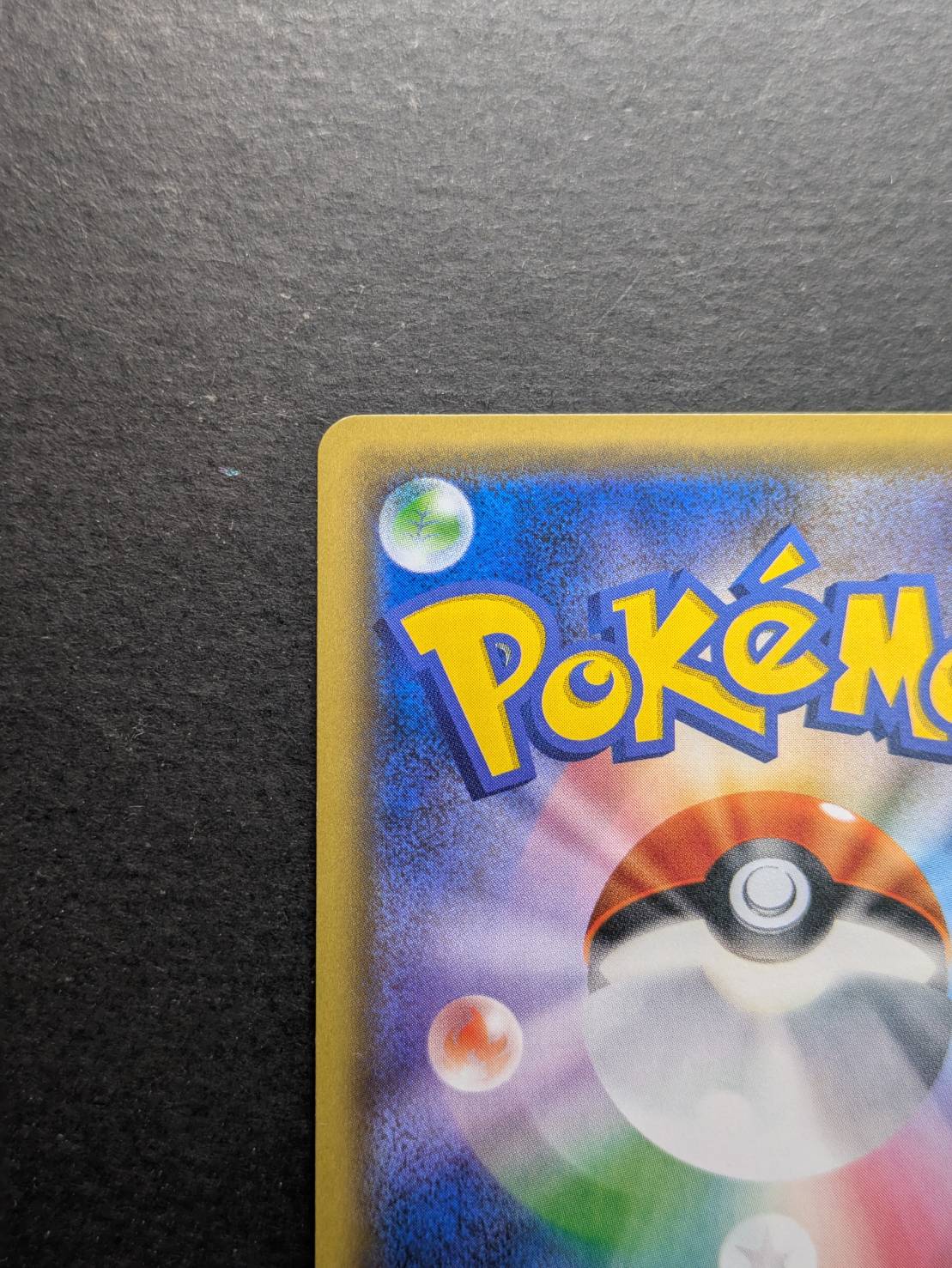 〔状態A-〕ピカチュウ(チャンピオンズリーグ2017)【P】{068/SM-P}