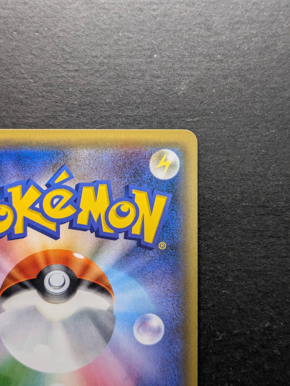 〔状態A-〕ピカチュウ(チャンピオンズリーグ2017)【P】{068/SM-P}