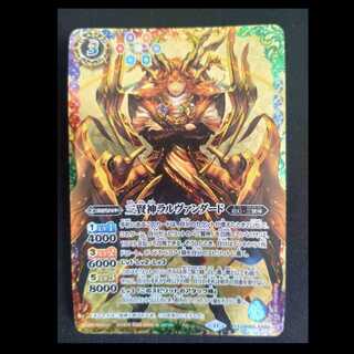 三賢神ラルヴァンダード　XX　 BS52-XX02