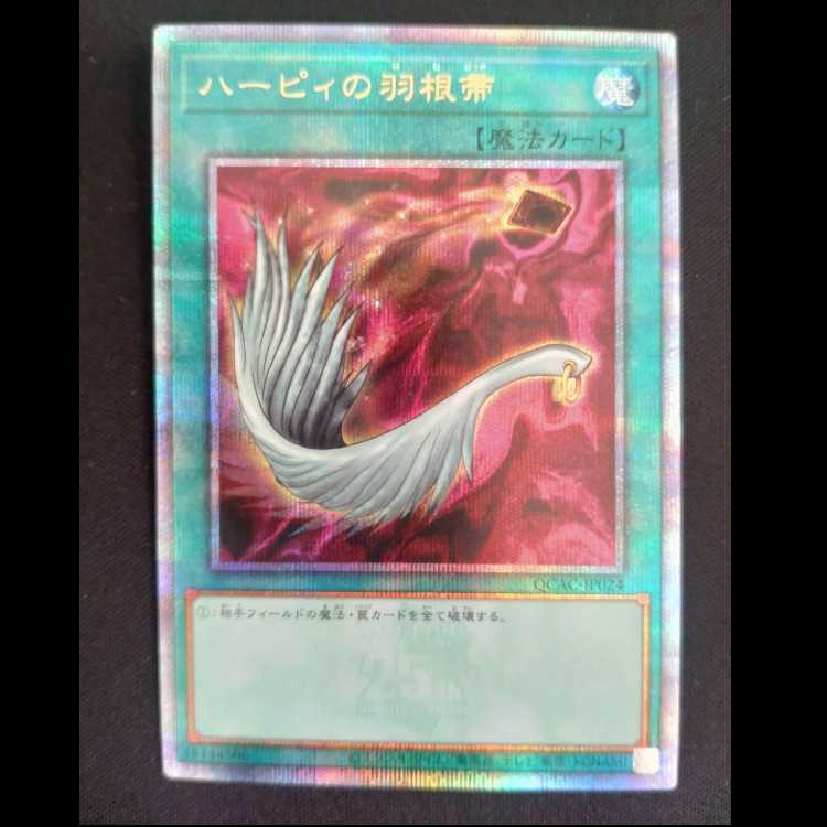 Harpie Harpist QCSE, 25th QCAP-JP024