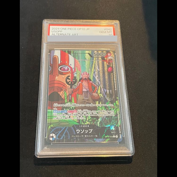 【PSA10】ウソップ(パラレル) P-L OP10-042