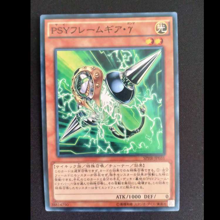 PSY-Framegear Gamma Normal JP031