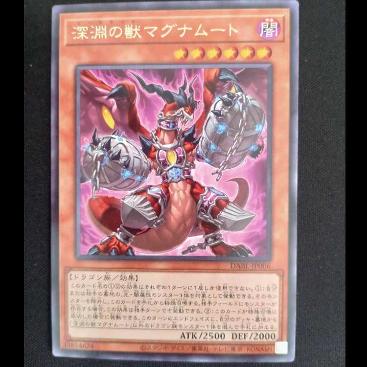 Abyssal Beast Magnumut Rare JP006