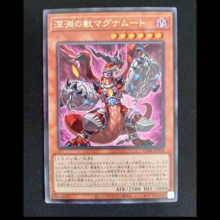 Abyssal Beast Magnumut Rare JP006