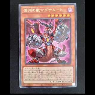 Abyssal Beast Magnumut Rare JP006