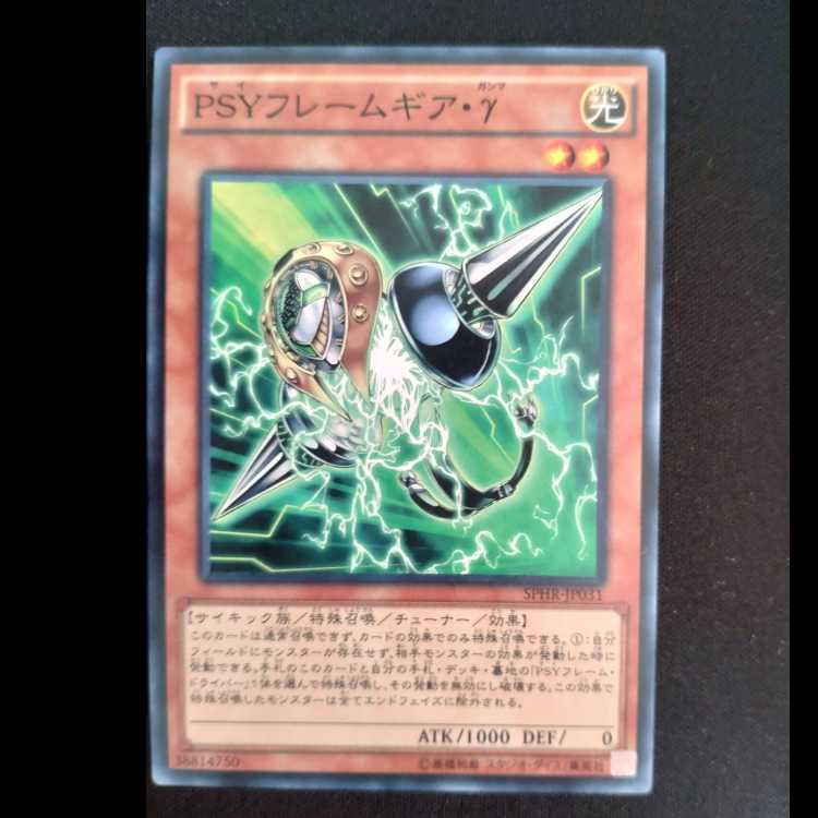 PSY-Framegear Gamma Normal JP031