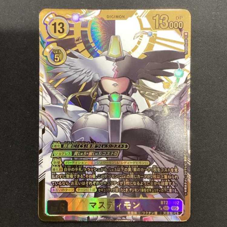 Mastimon SEC BT23-102 (parallel/gold foil stamping)