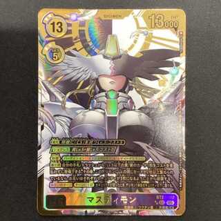 マスティモン SEC BT23-102(パラレル/金箔押し)