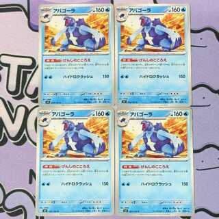 Carracosta U 023/102