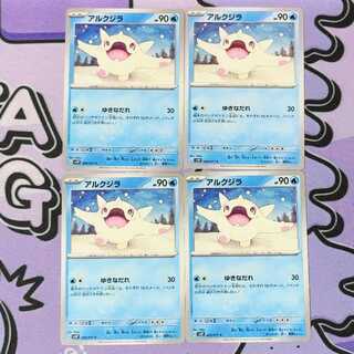 アルクジラ C 020/071