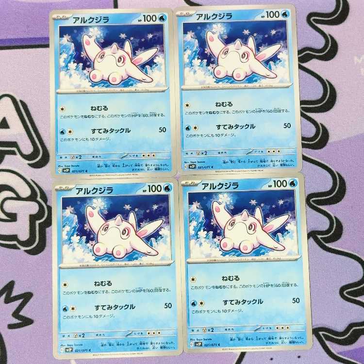 アルクジラ C 021/071