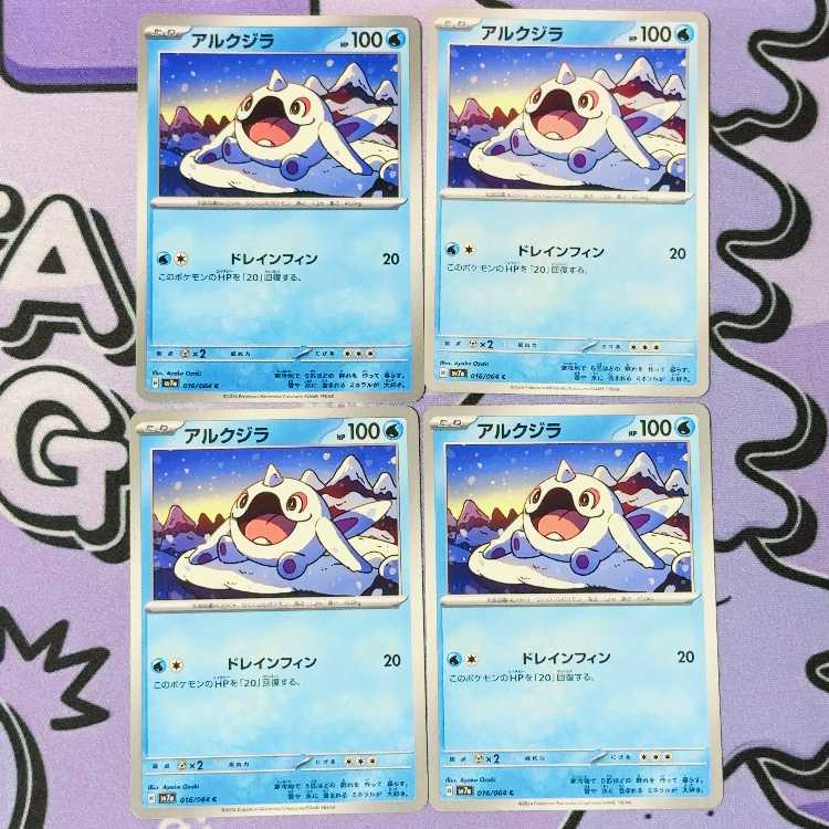 アルクジラ C 016/064