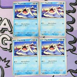 アルクジラ C 016/064