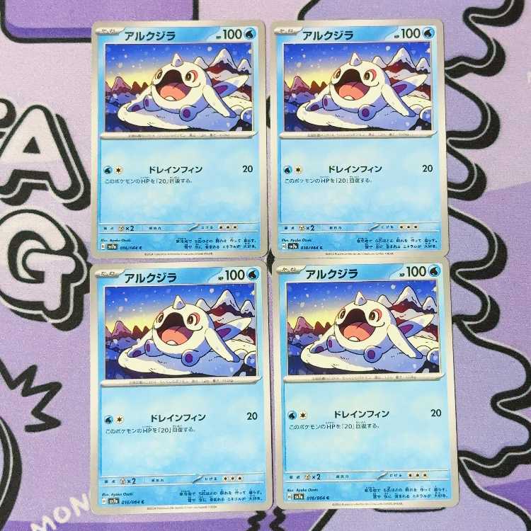 アルクジラ C 016/064