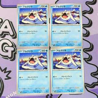 アルクジラ C 016/064