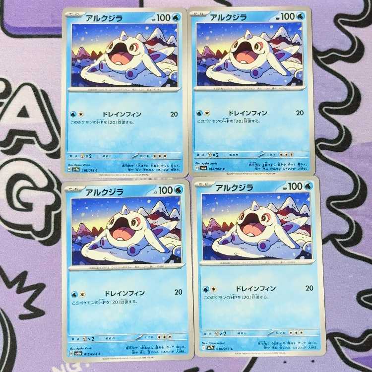 アルクジラ C 016/064