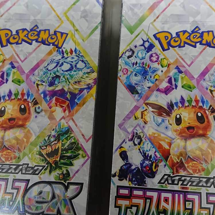 High Class Pack TerraStar Fest ex, unopened box. 2BOX
