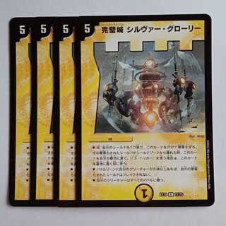 Perfect Castle Silver Glory, set of 4 DMEX18 17/75 DUEMA Trekkers Road