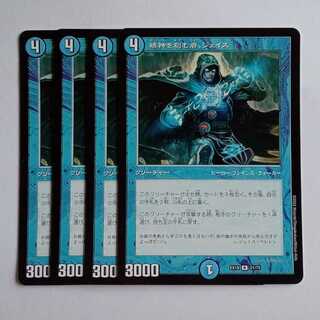 Jace, the Mind Sculptor 4-card set DMEX18 21/75 DUEMA Trekkers Road