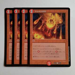 Urza's Rage Set of 4 DMEX18 25/75 DUEMA Trekkers Road