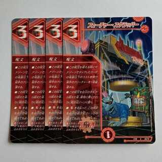 Future Scrapper, set of 4 DMEX18 26/75 DUEMA Trekkers Road