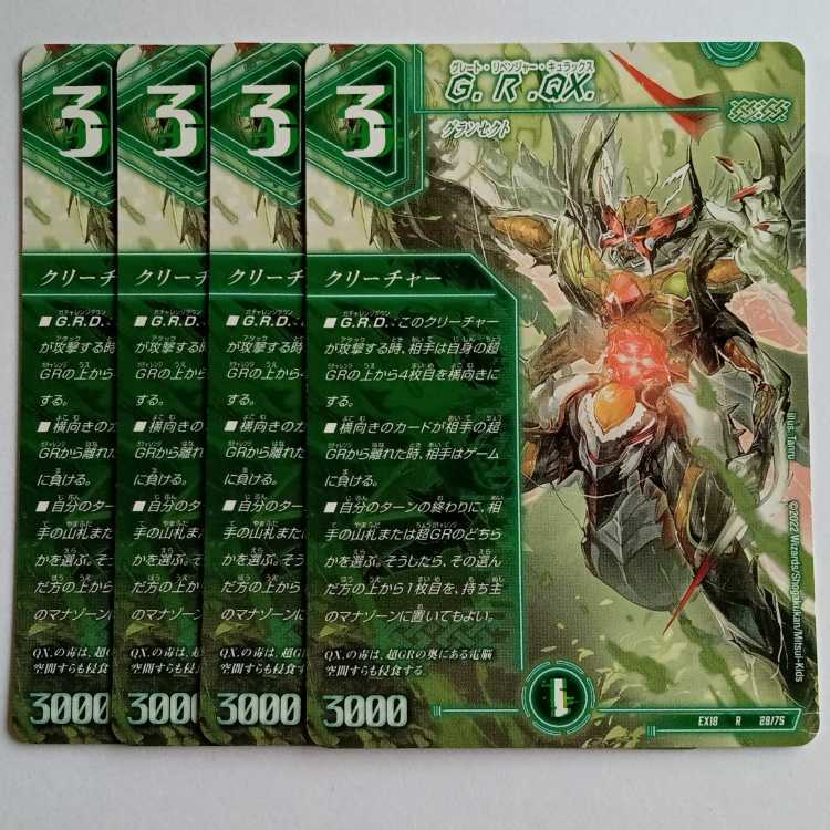 G.R.QX. set of 4 DMEX18 28/75 DUEMA Trekkers Road