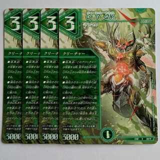 G.R.QX. set of 4 DMEX18 28/75 DUEMA Trekkers Road