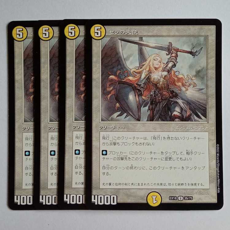 Serra Angel Set of 4 DMEX18 35/75 DUEMA Trekkers Road